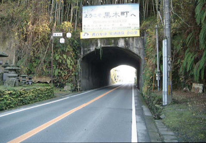 長野隧道の写真