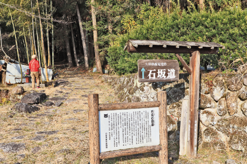 石坂石畳道の写真